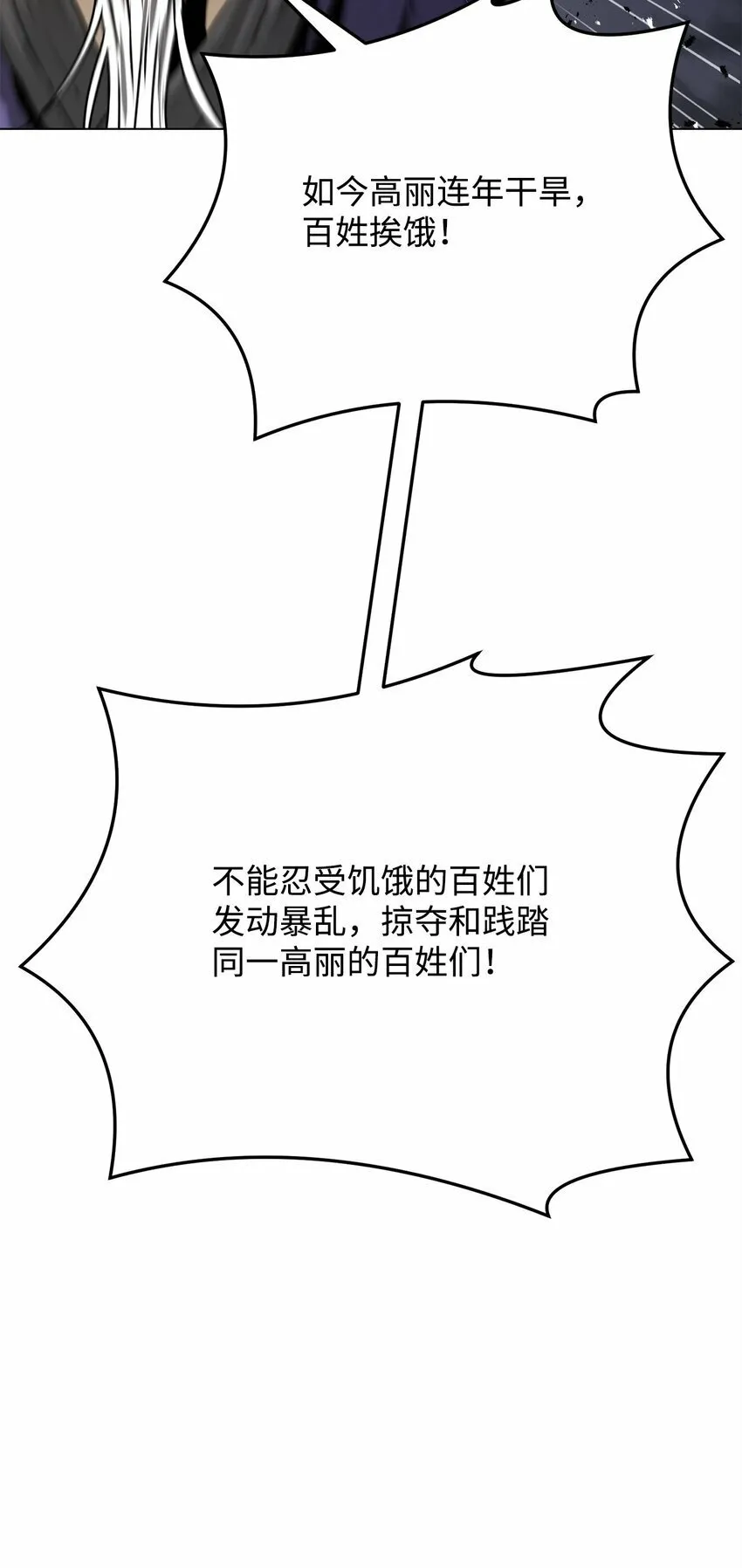 17 露出爪牙 第46页
