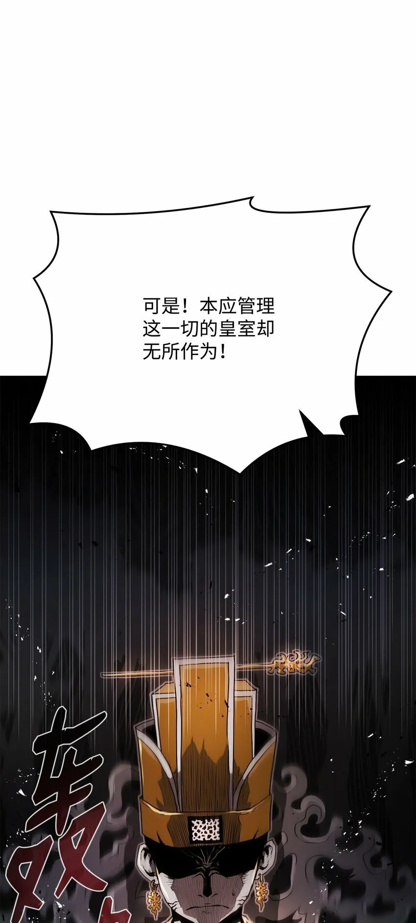 17 露出爪牙 第47页
