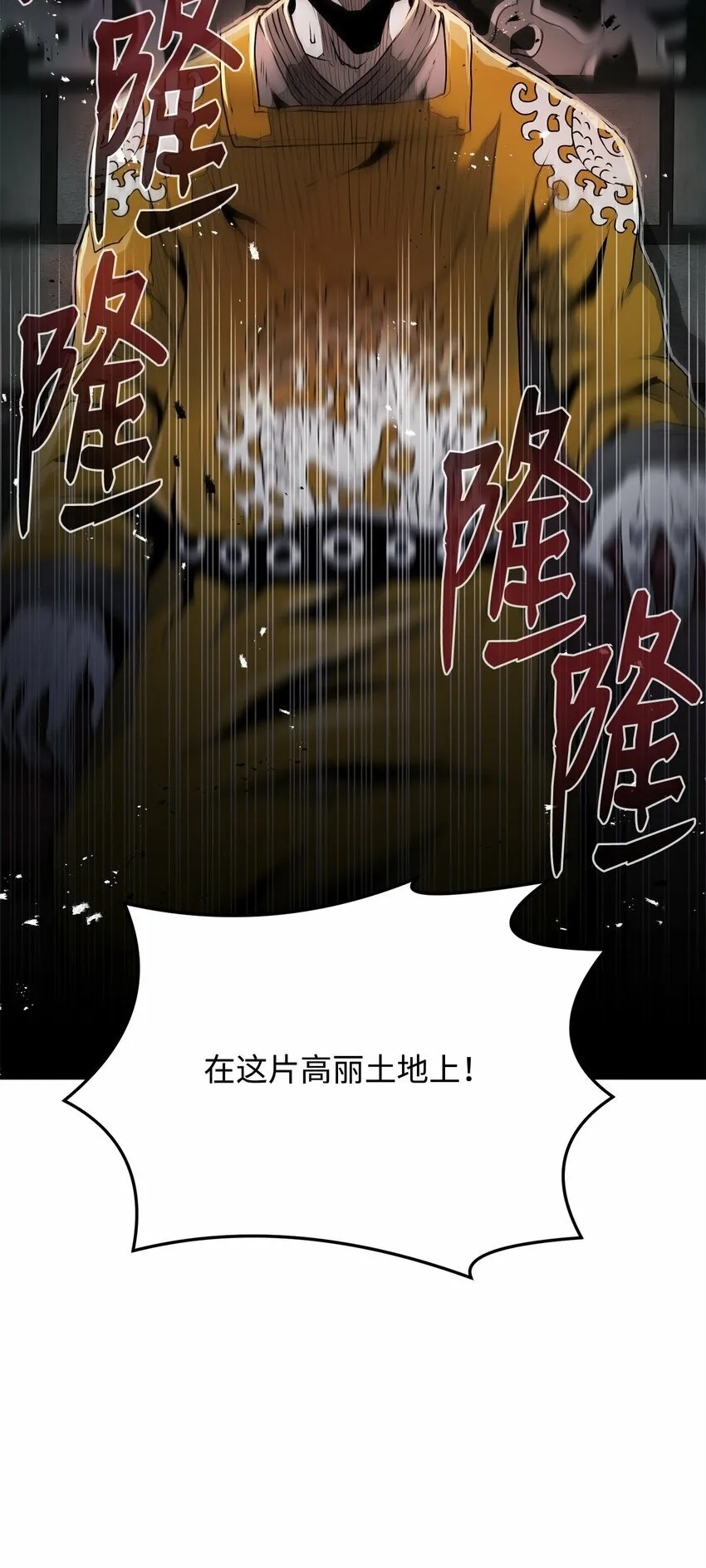 17 露出爪牙 第48页