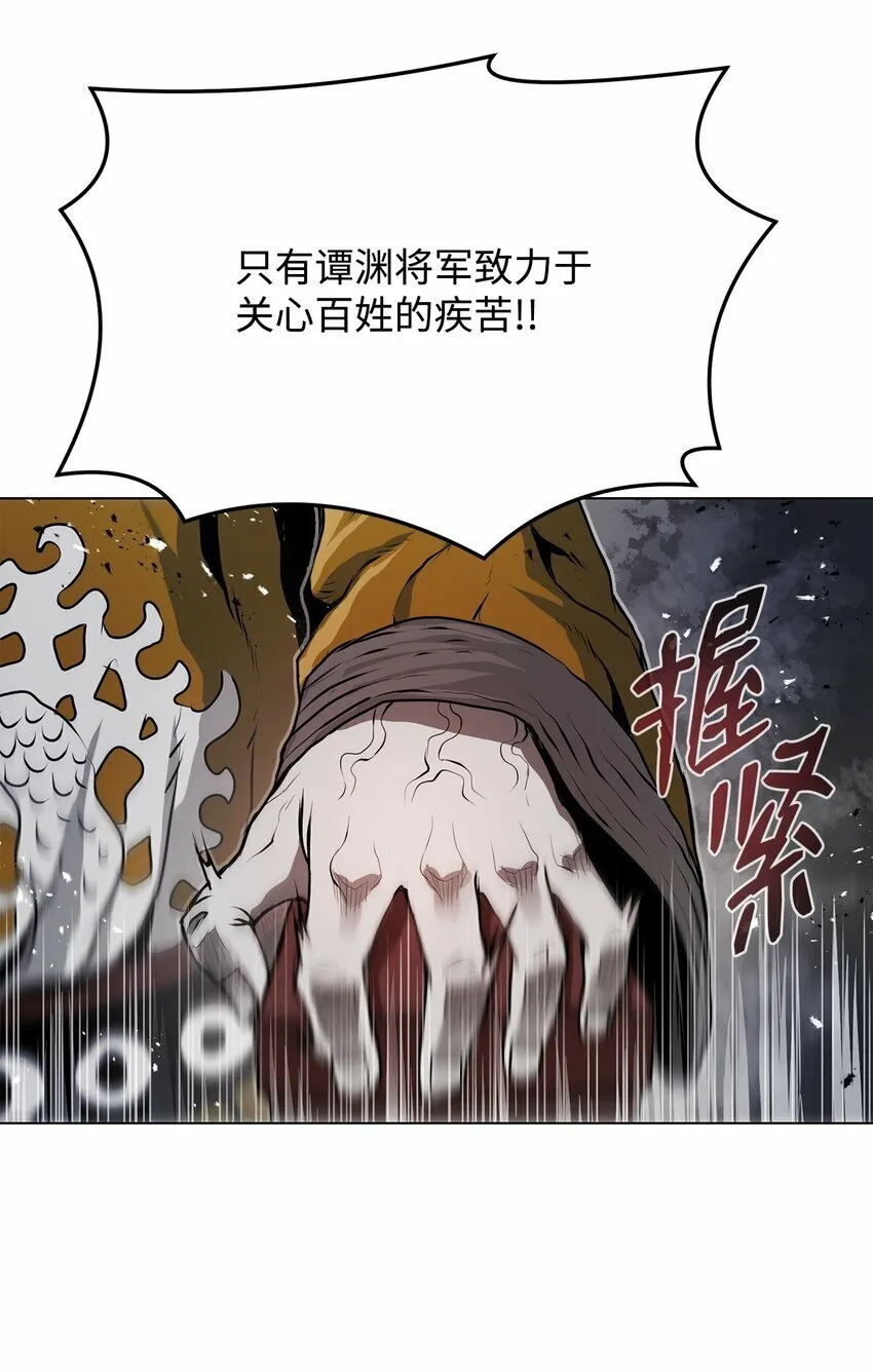 17 露出爪牙 第49页
