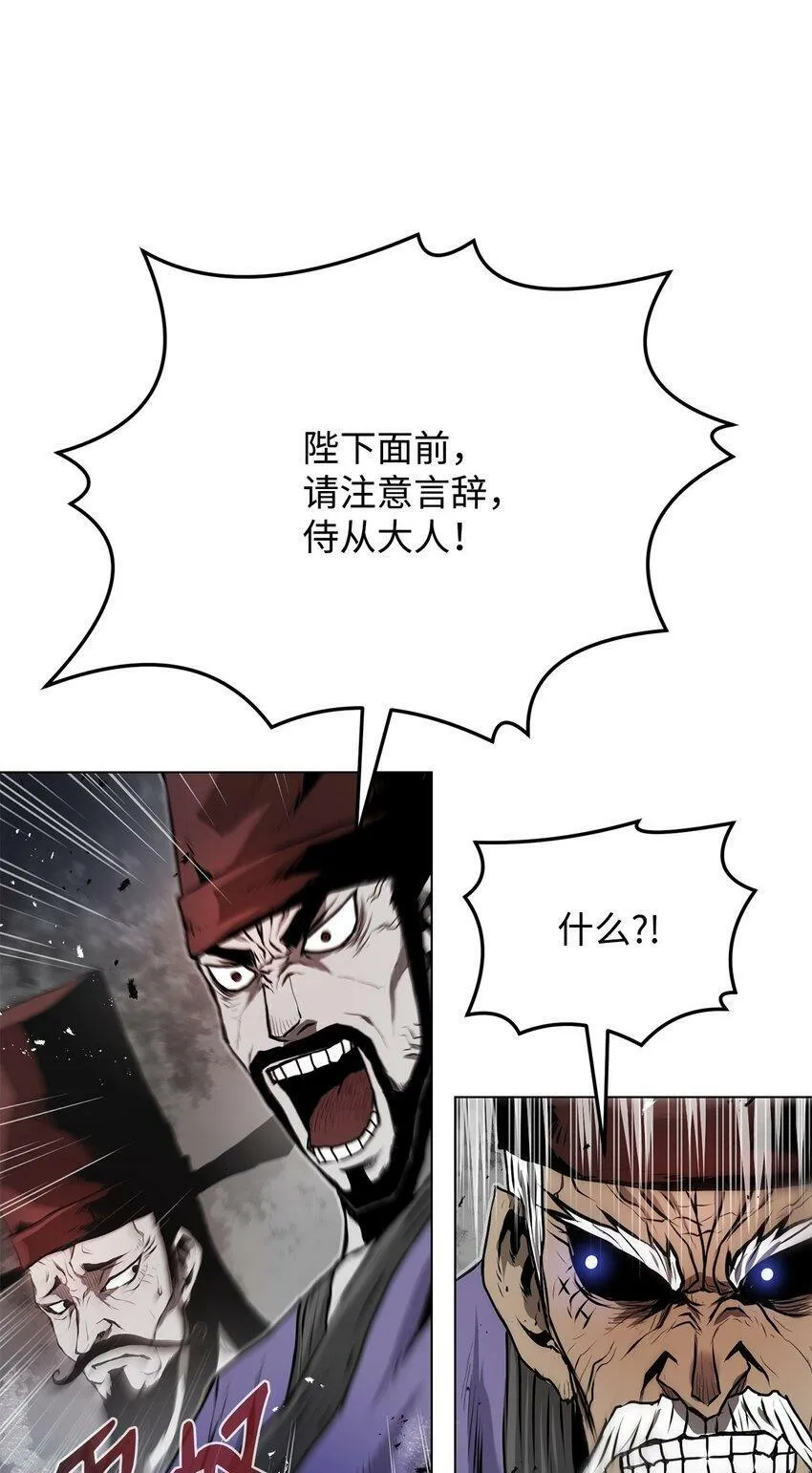 17 露出爪牙 第50页