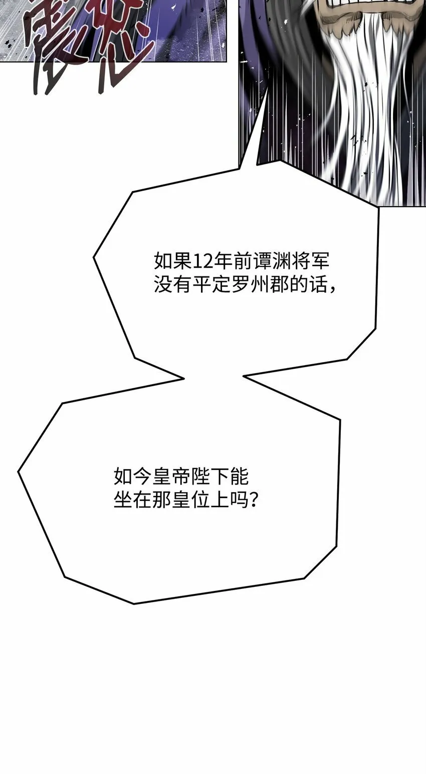 17 露出爪牙 第51页