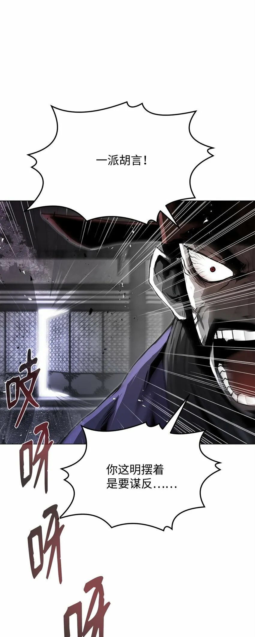 17 露出爪牙 第52页