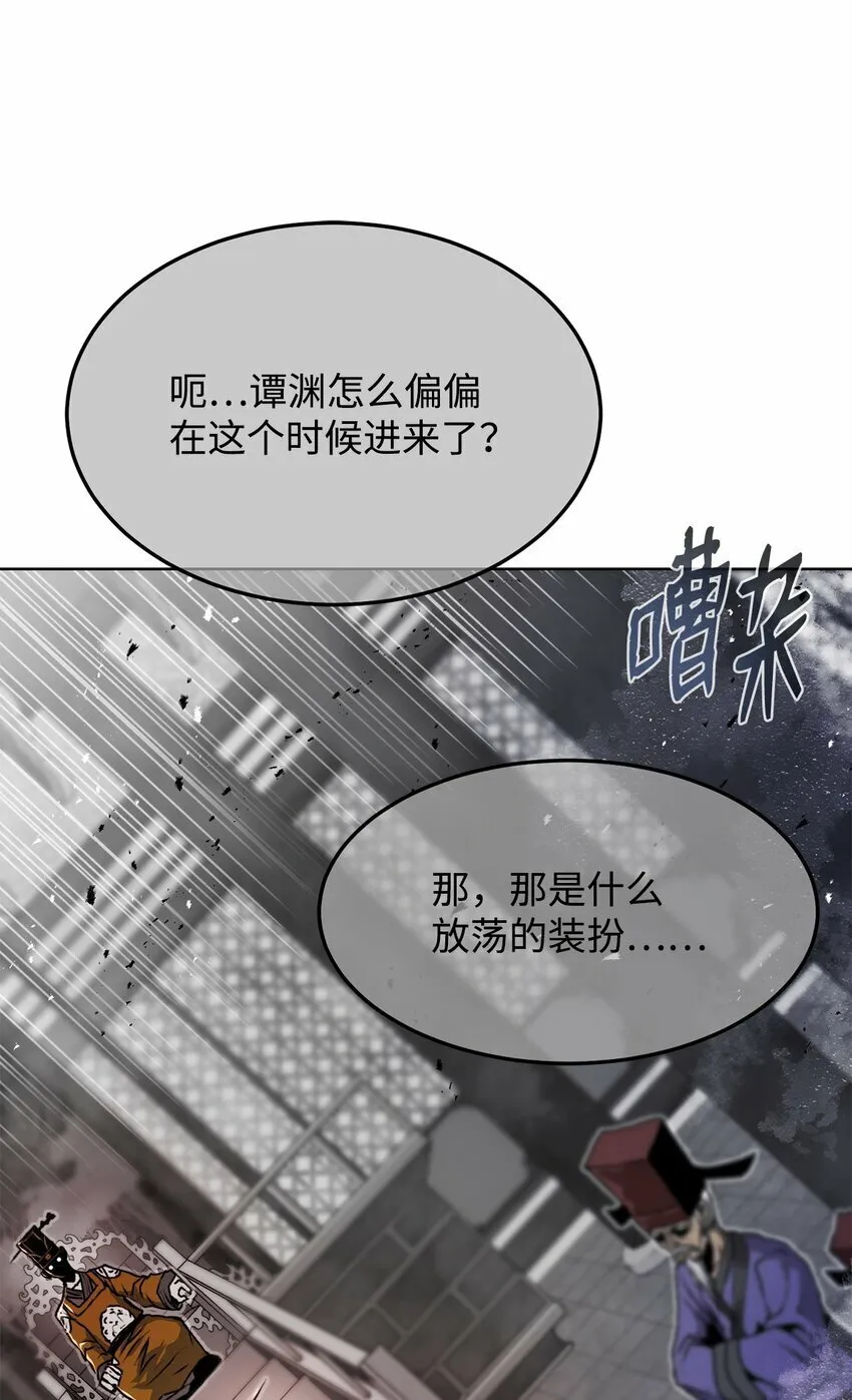 17 露出爪牙 第56页