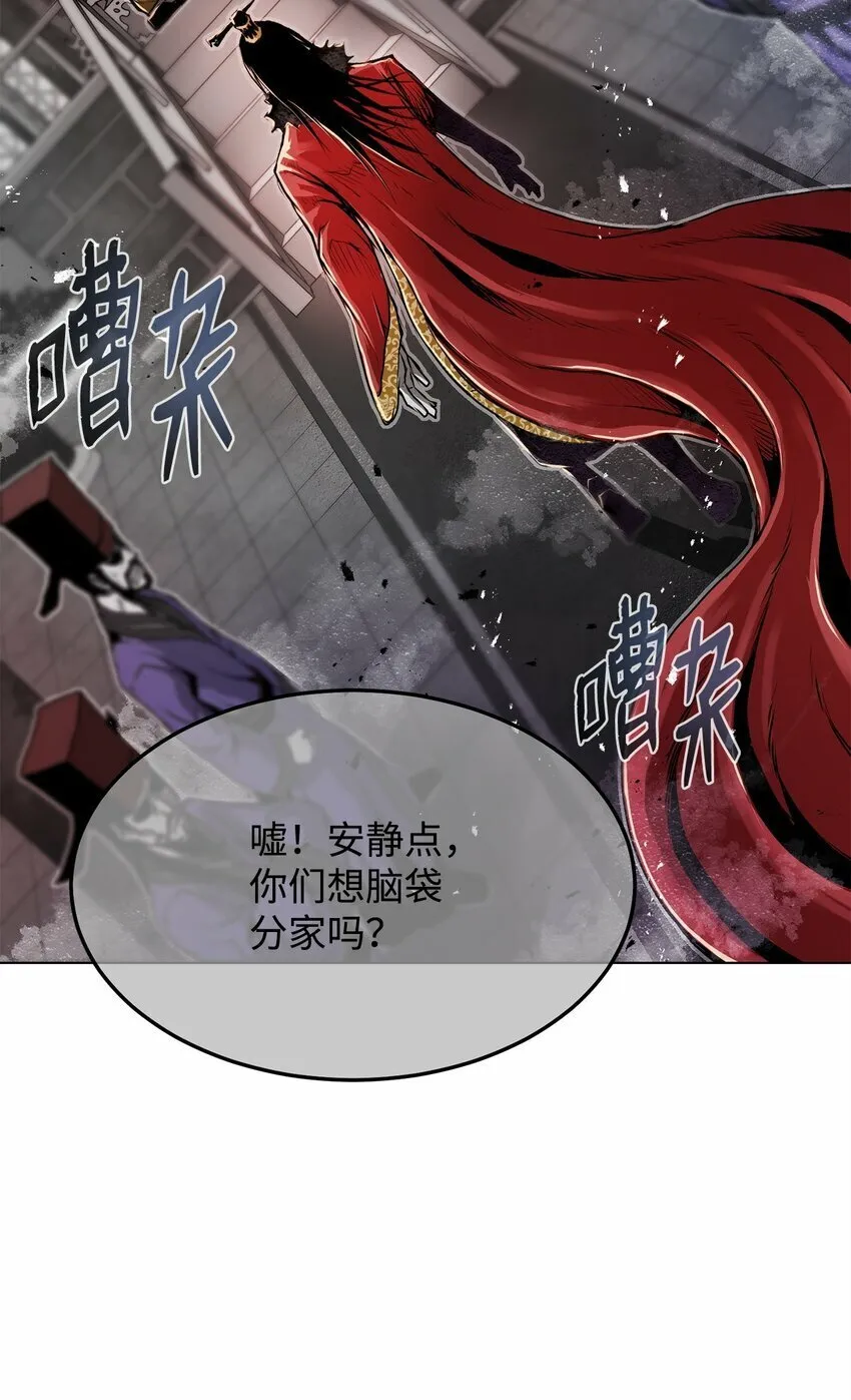 17 露出爪牙 第57页