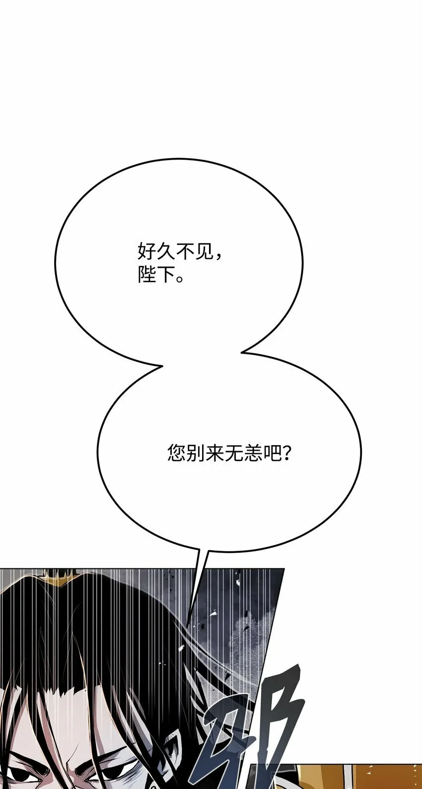 17 露出爪牙 第58页