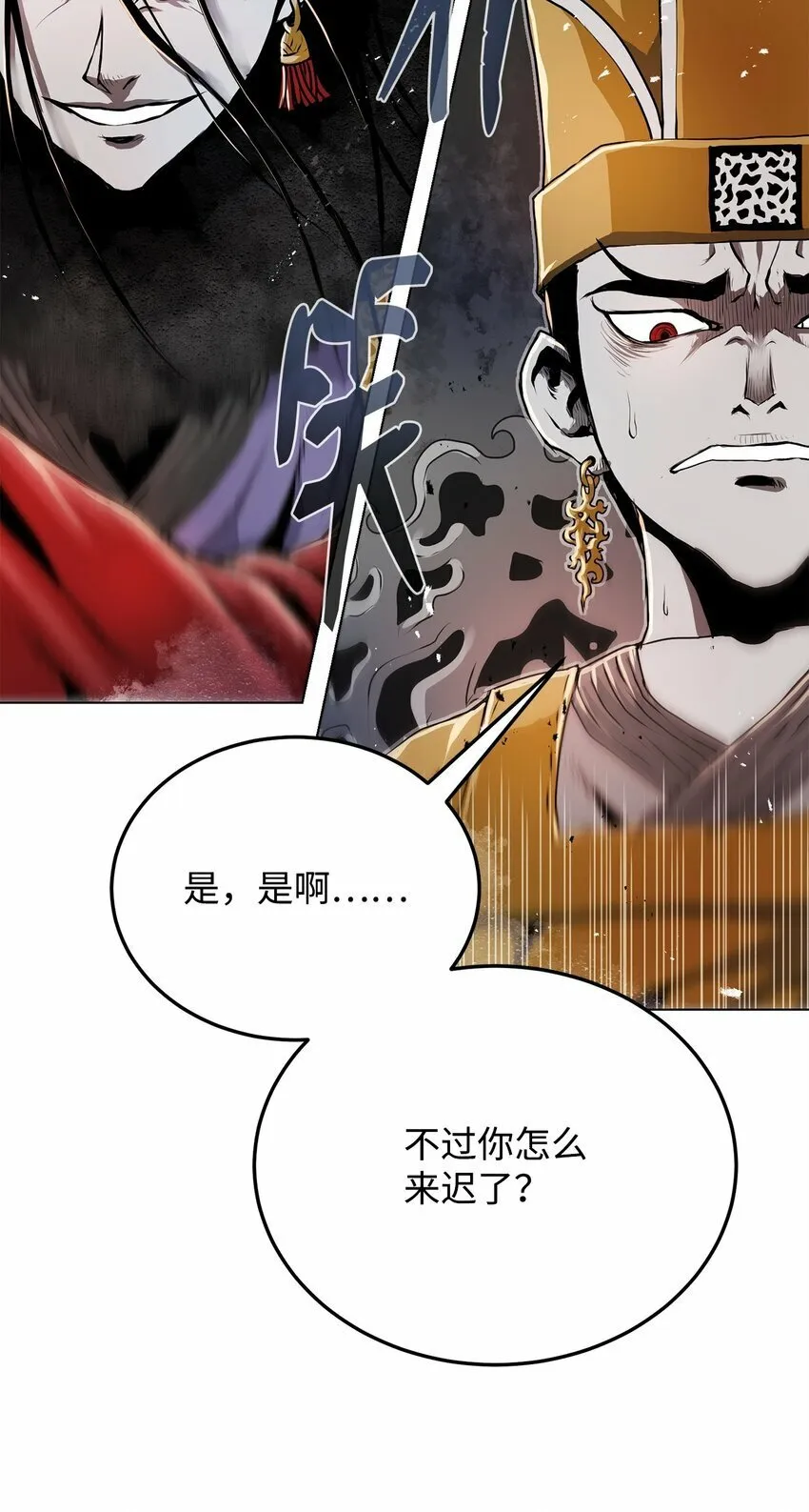 17 露出爪牙 第59页