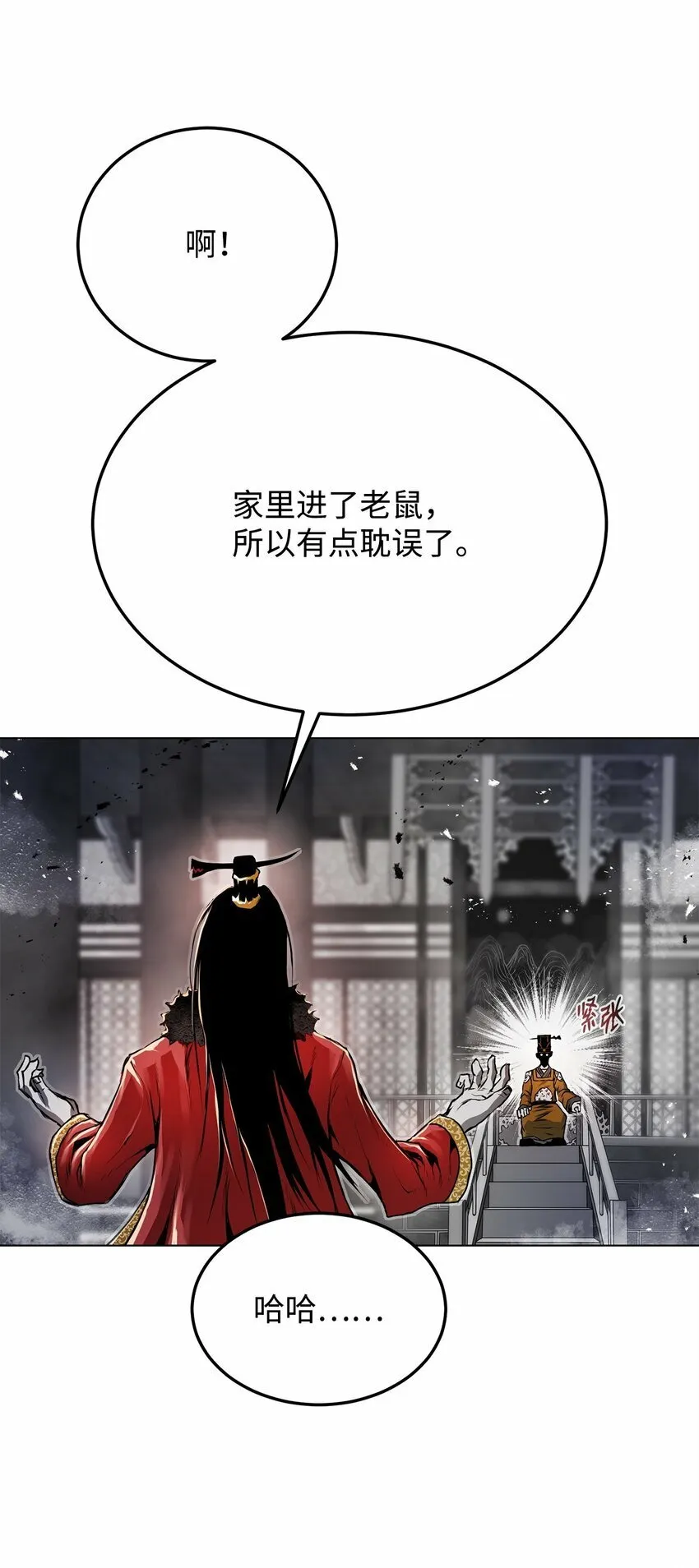17 露出爪牙 第60页