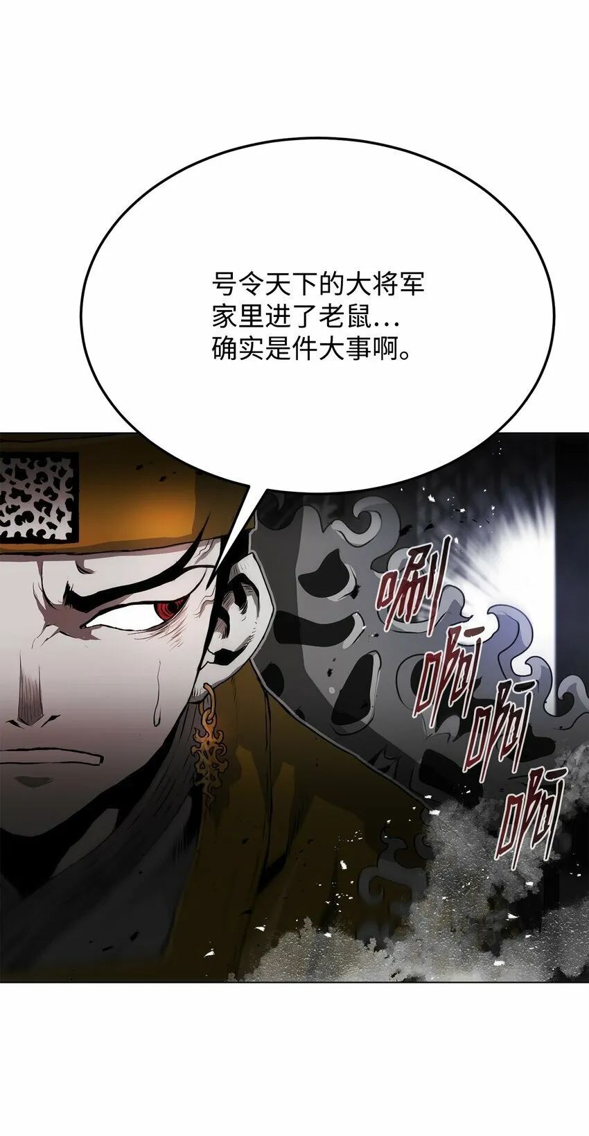 17 露出爪牙 第61页