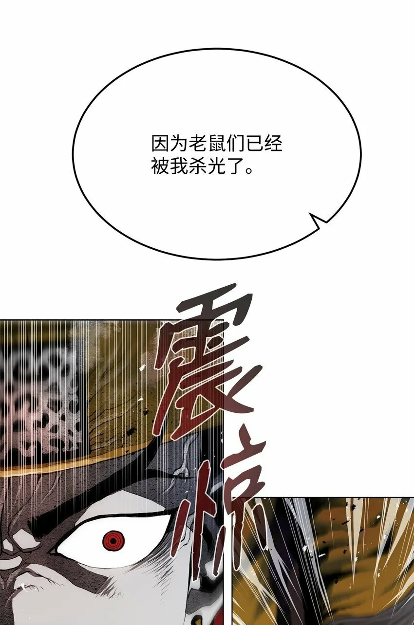 17 露出爪牙 第63页