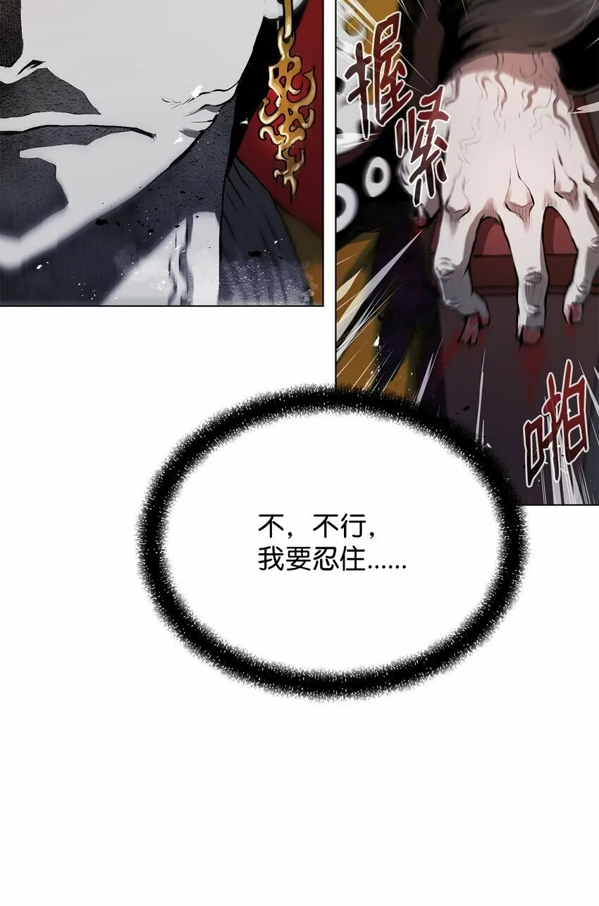 17 露出爪牙 第64页