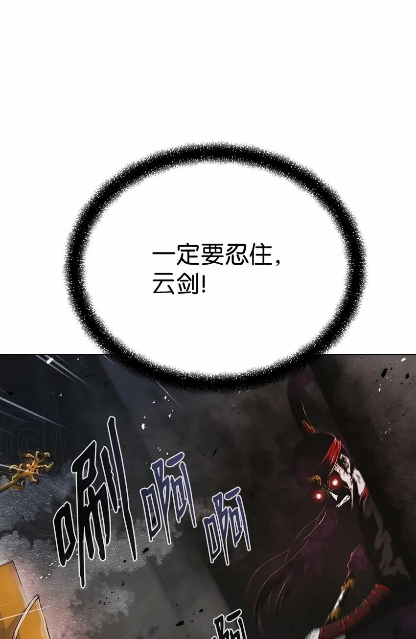 17 露出爪牙 第65页