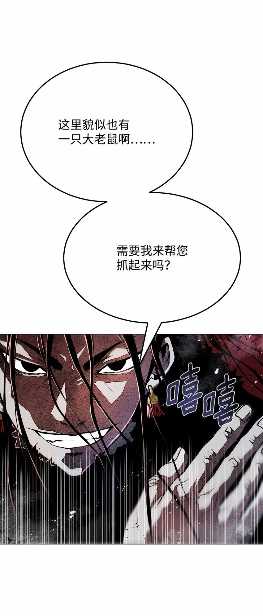 17 露出爪牙 第67页
