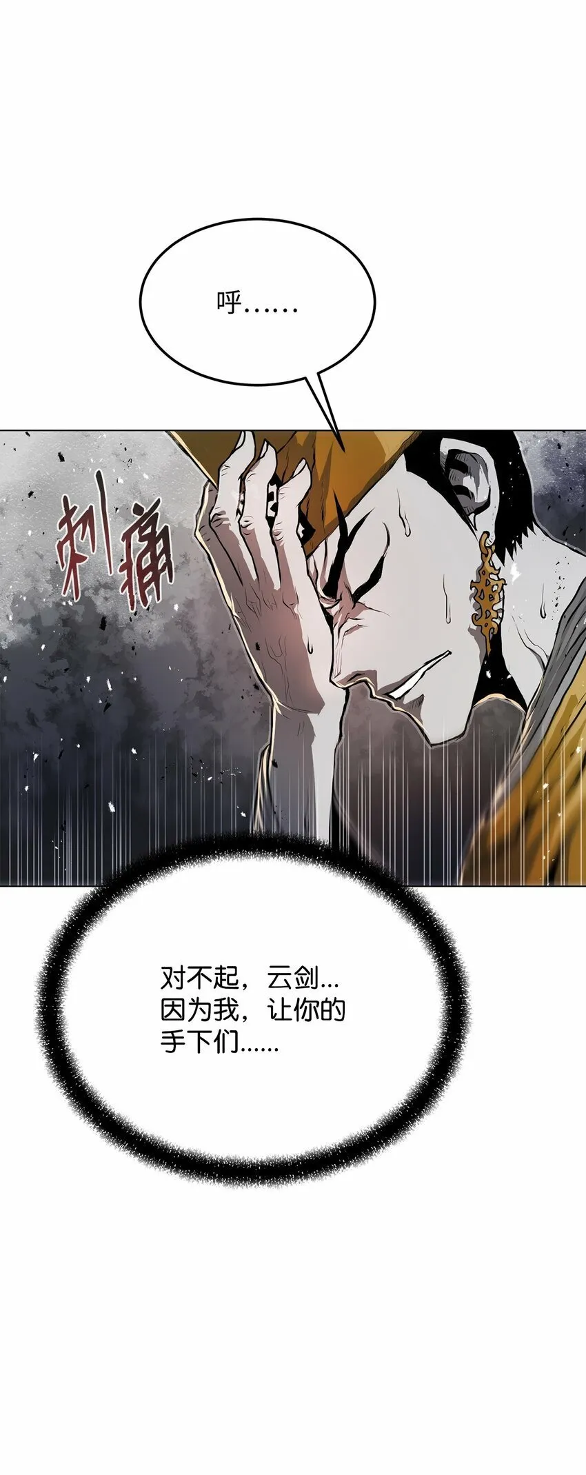 17 露出爪牙 第70页