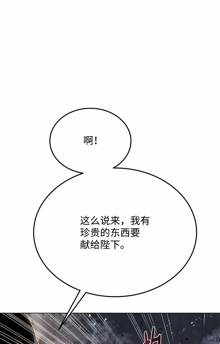 17 露出爪牙 第71页