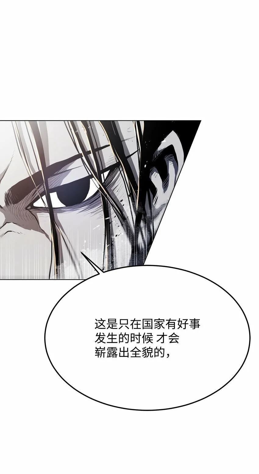 17 露出爪牙 第73页