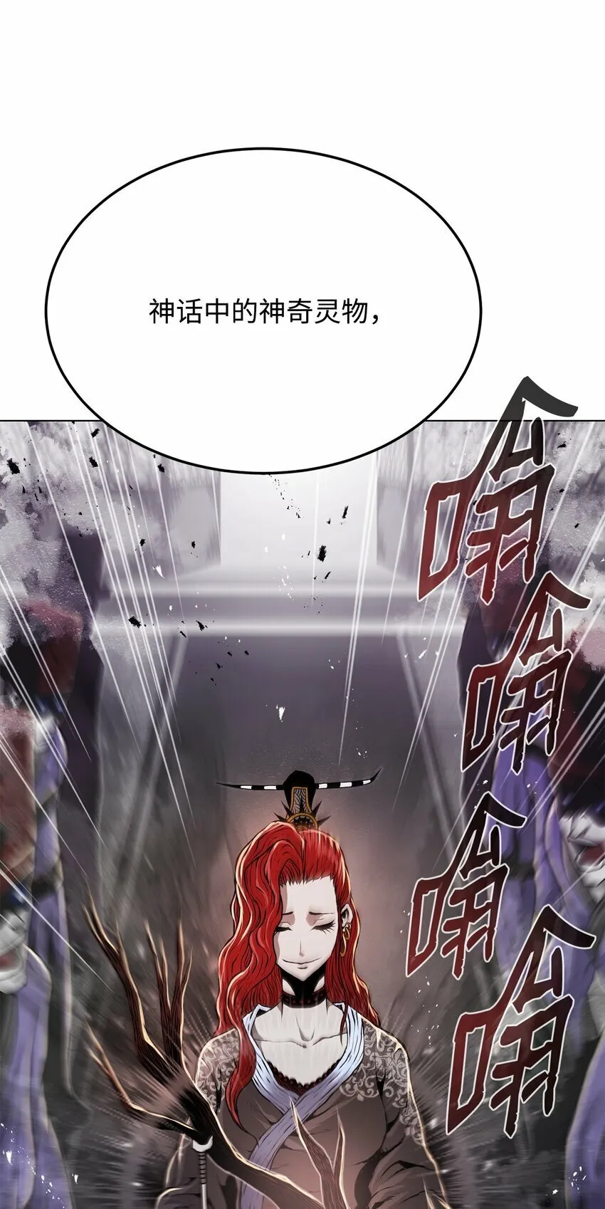 17 露出爪牙 第74页