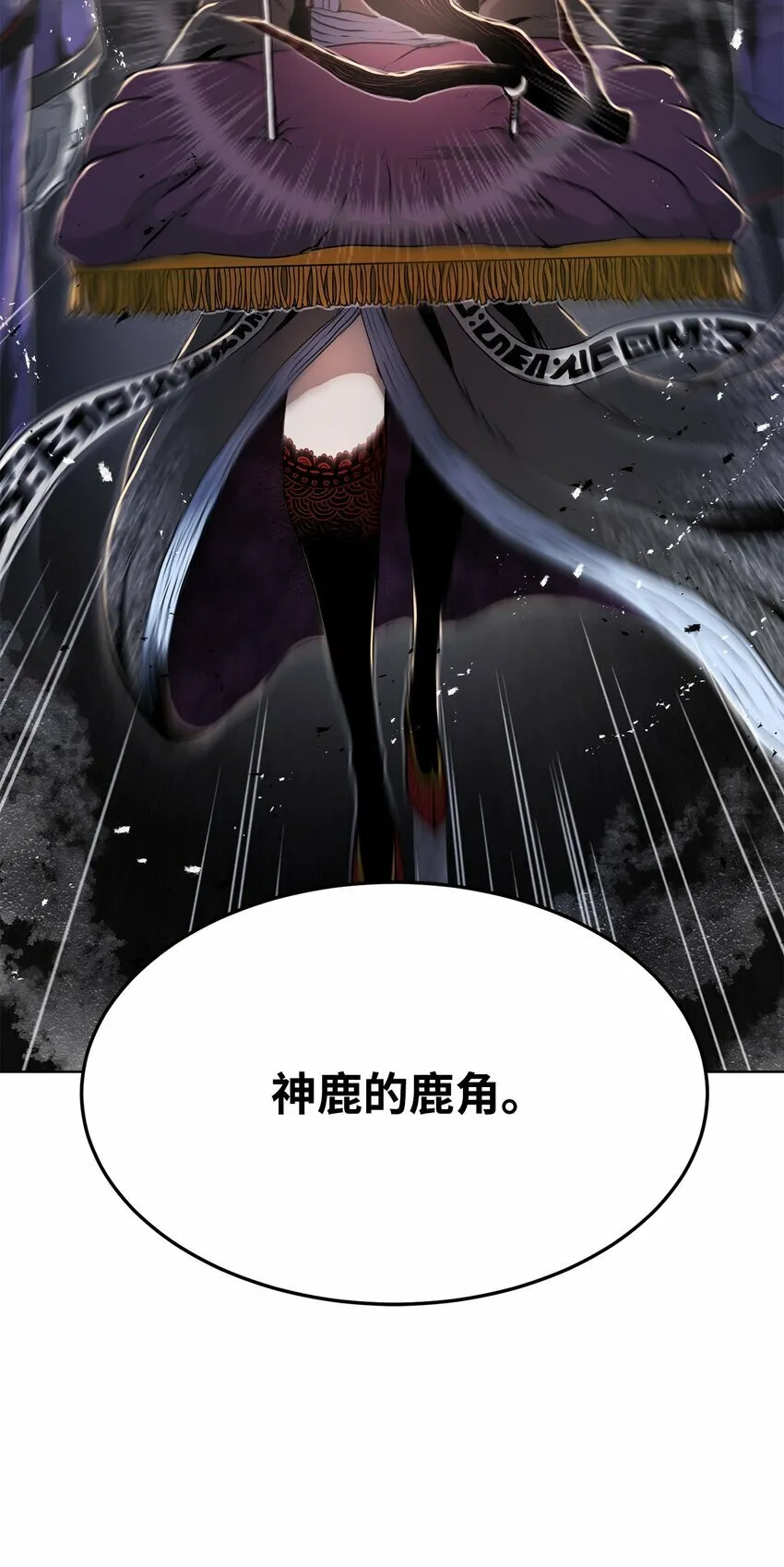17 露出爪牙 第75页