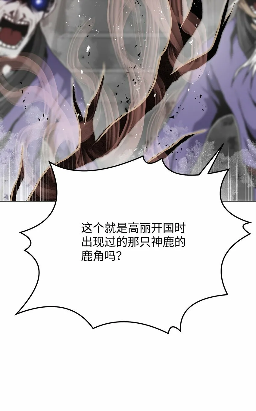 17 露出爪牙 第77页