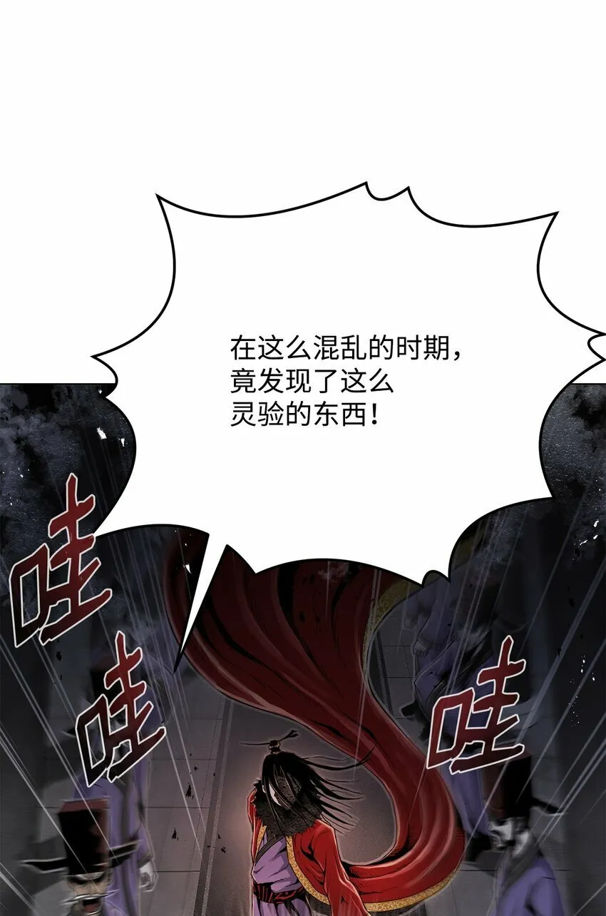 17 露出爪牙 第78页