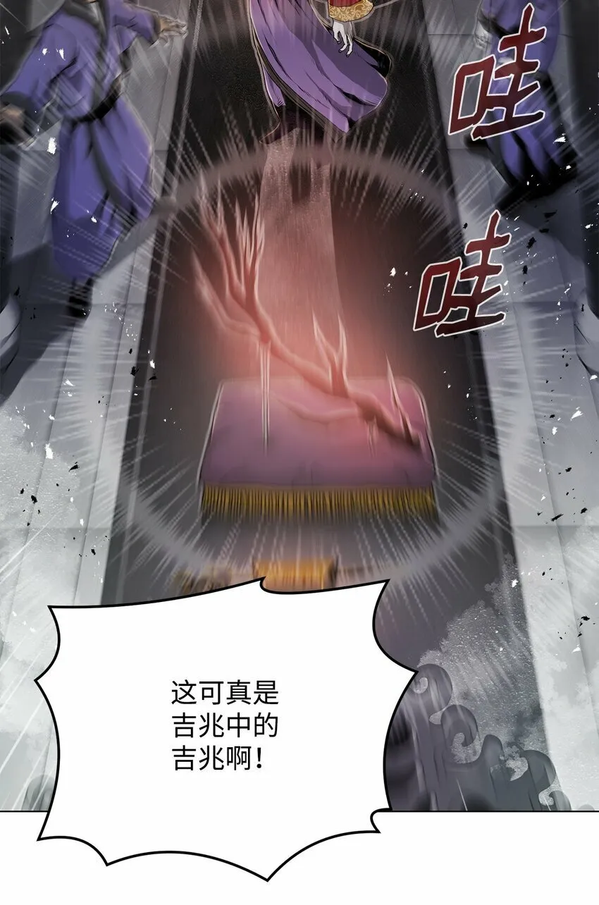 17 露出爪牙 第79页