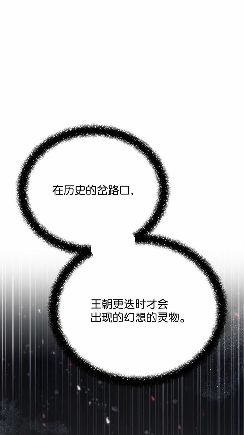 17 露出爪牙 第83页