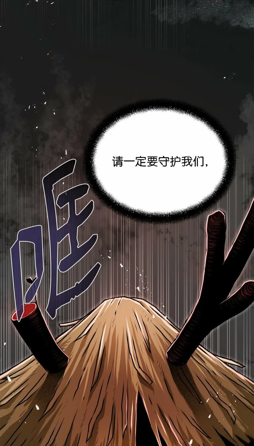 17 露出爪牙 第86页