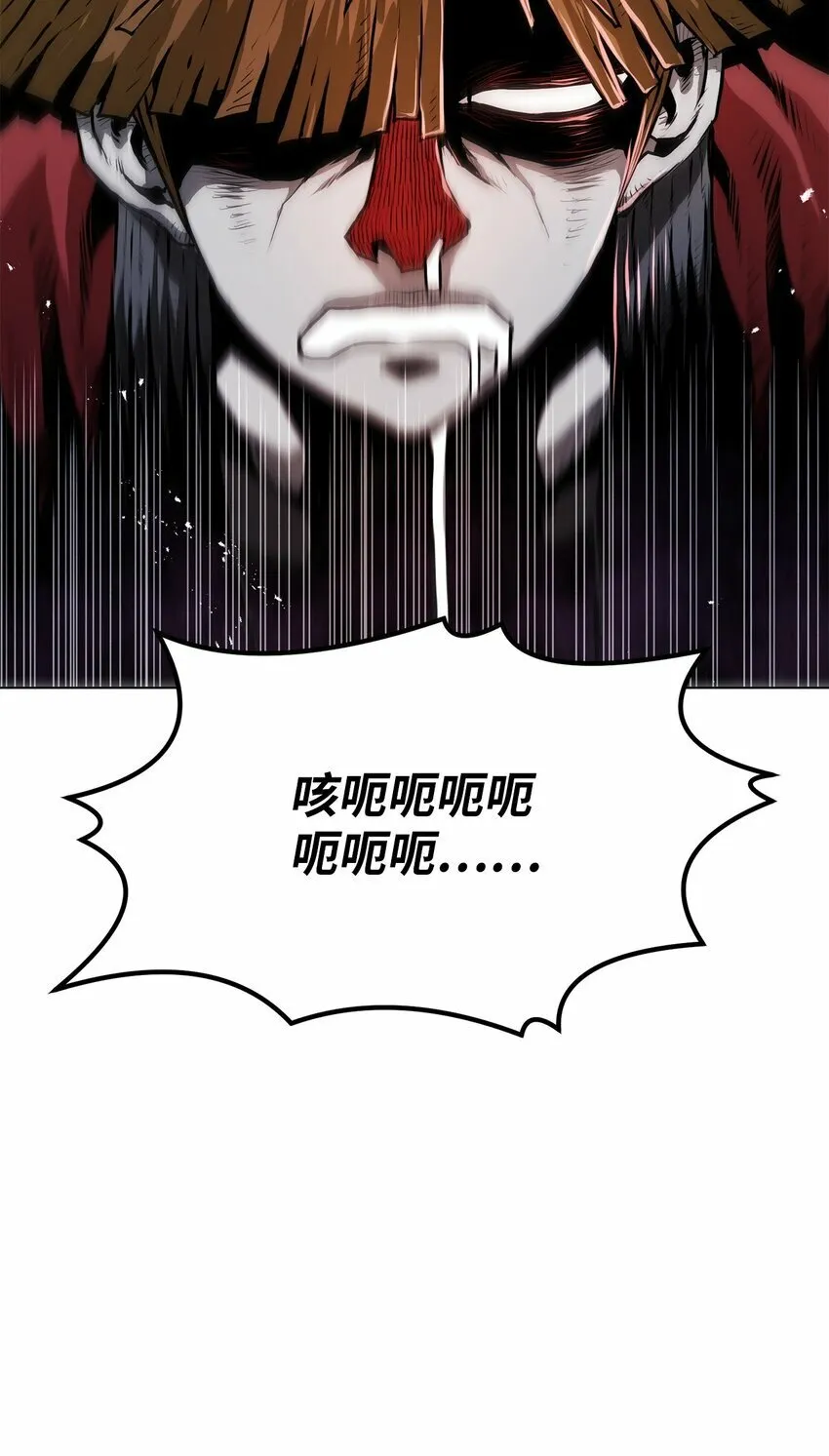 17 露出爪牙 第87页