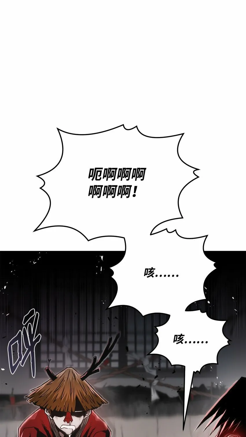 17 露出爪牙 第88页