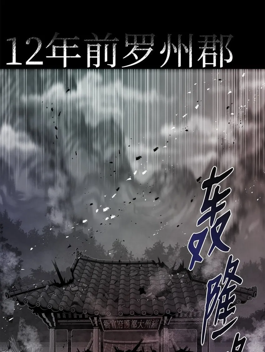 18 群妖之首 第2页