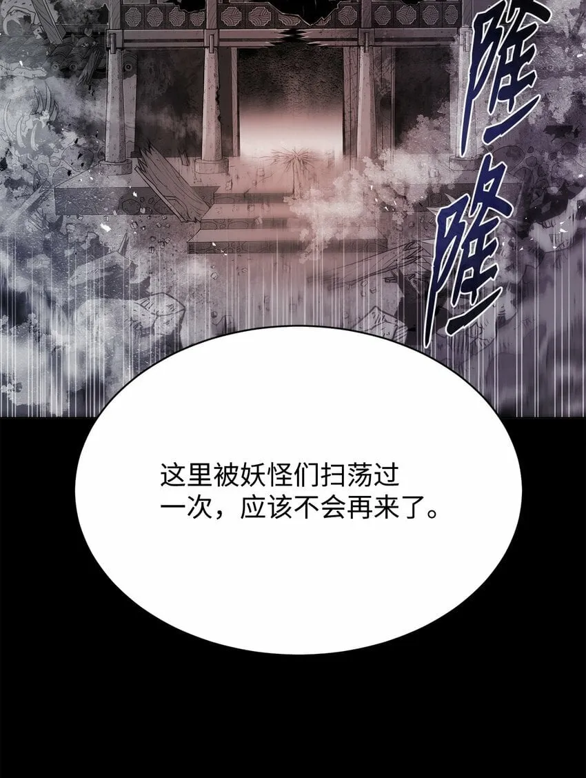 18 群妖之首 第3页