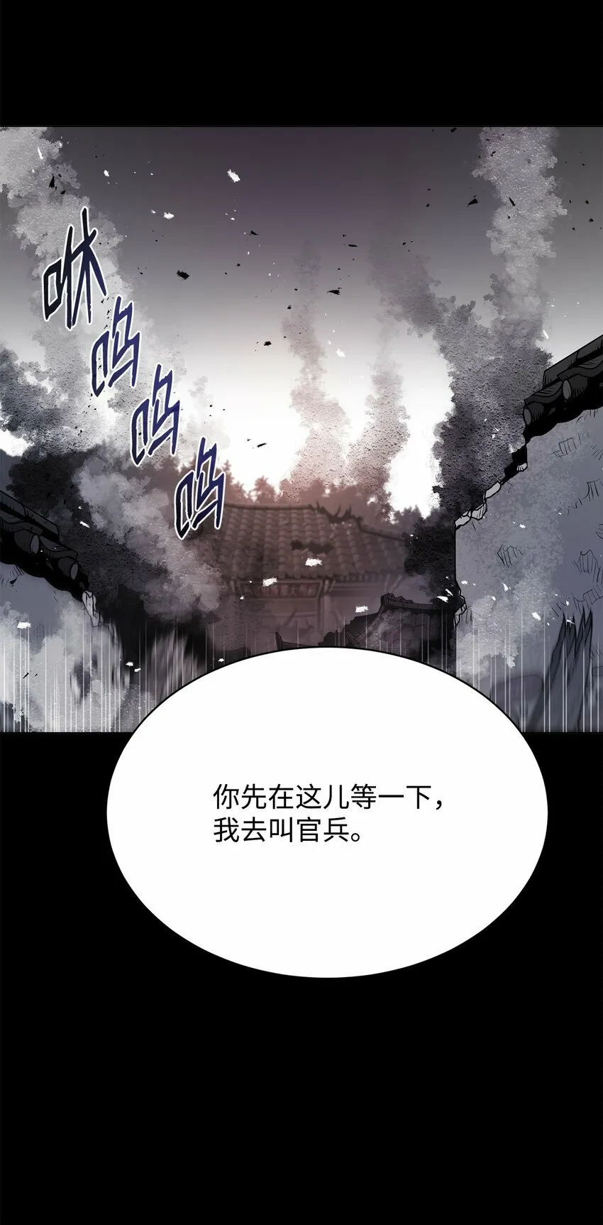 18 群妖之首 第4页