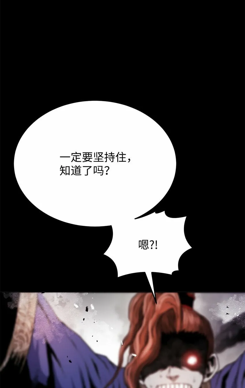 18 群妖之首 第5页