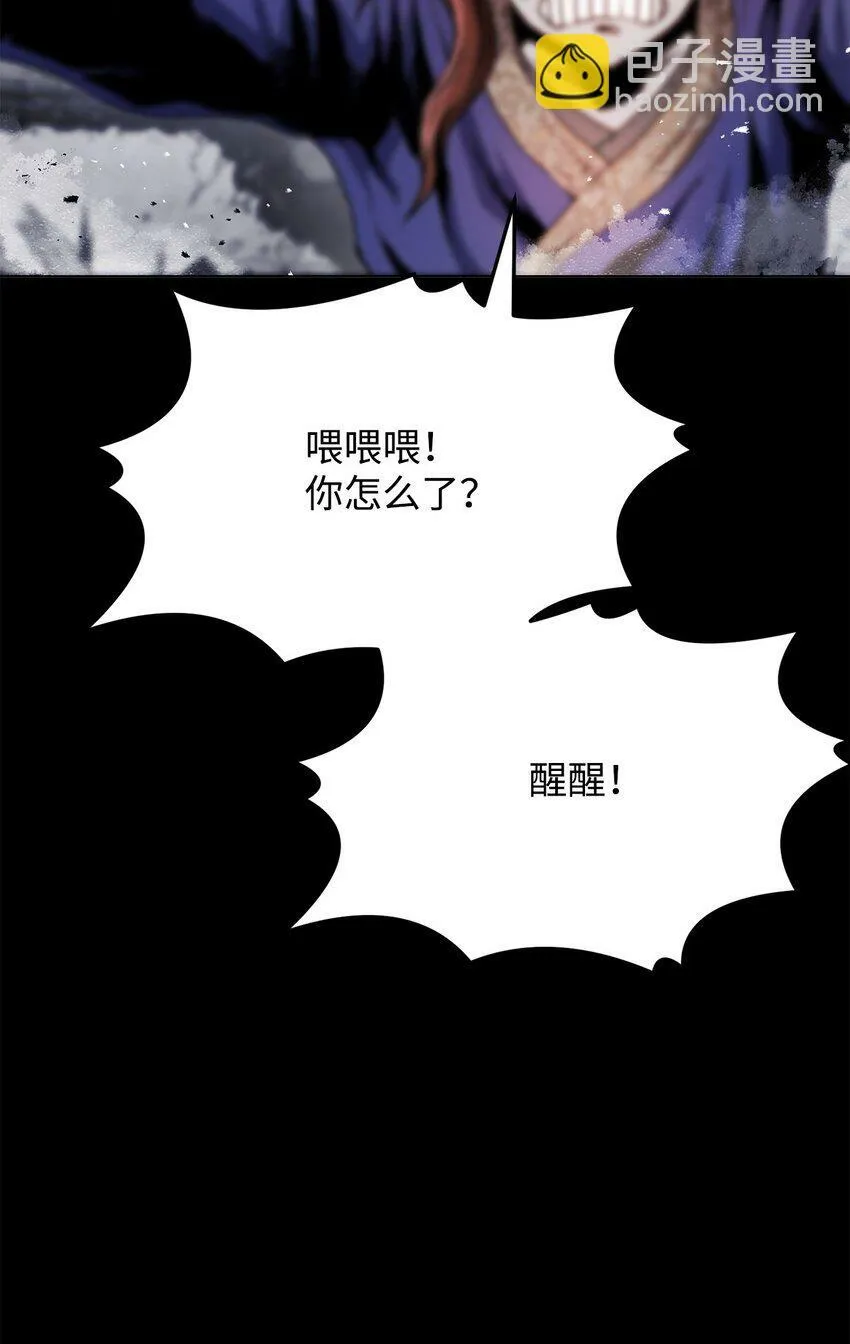 18 群妖之首 第6页