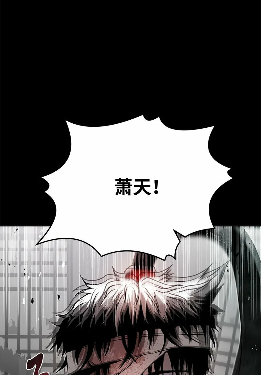 18 群妖之首 第7页