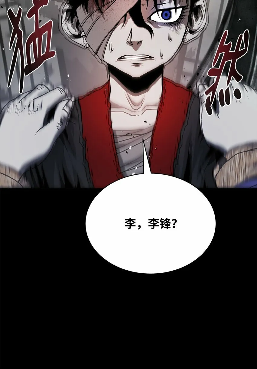 18 群妖之首 第8页