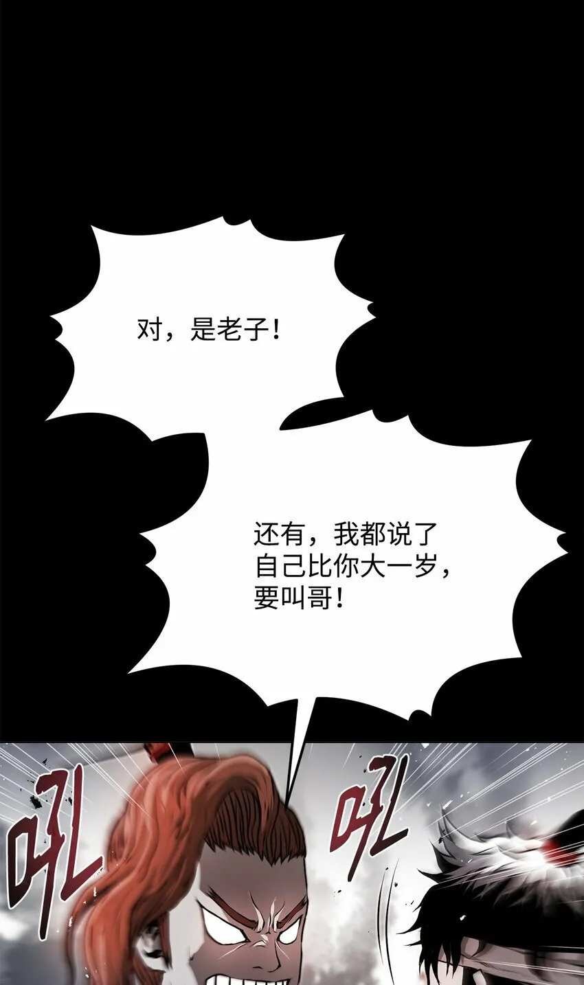 18 群妖之首 第9页