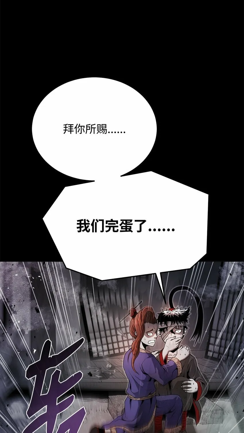 18 群妖之首 第12页