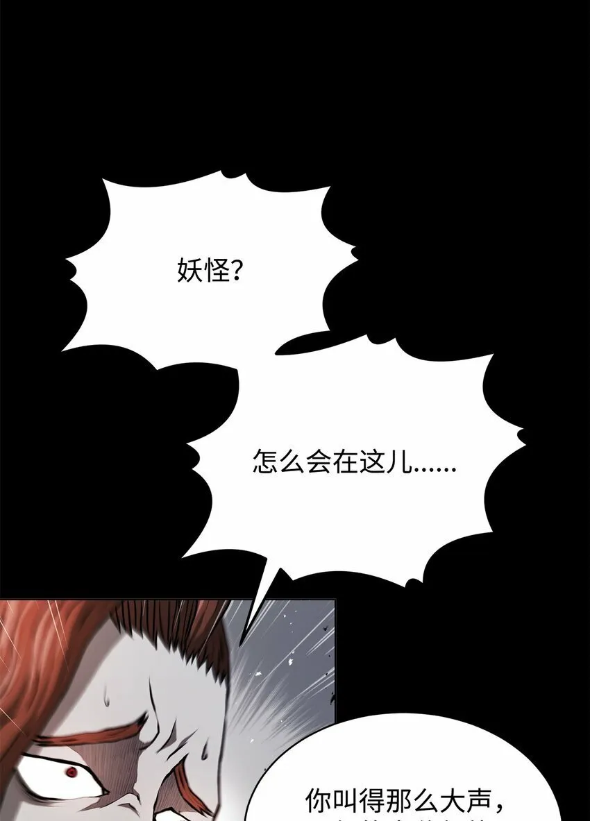 18 群妖之首 第14页