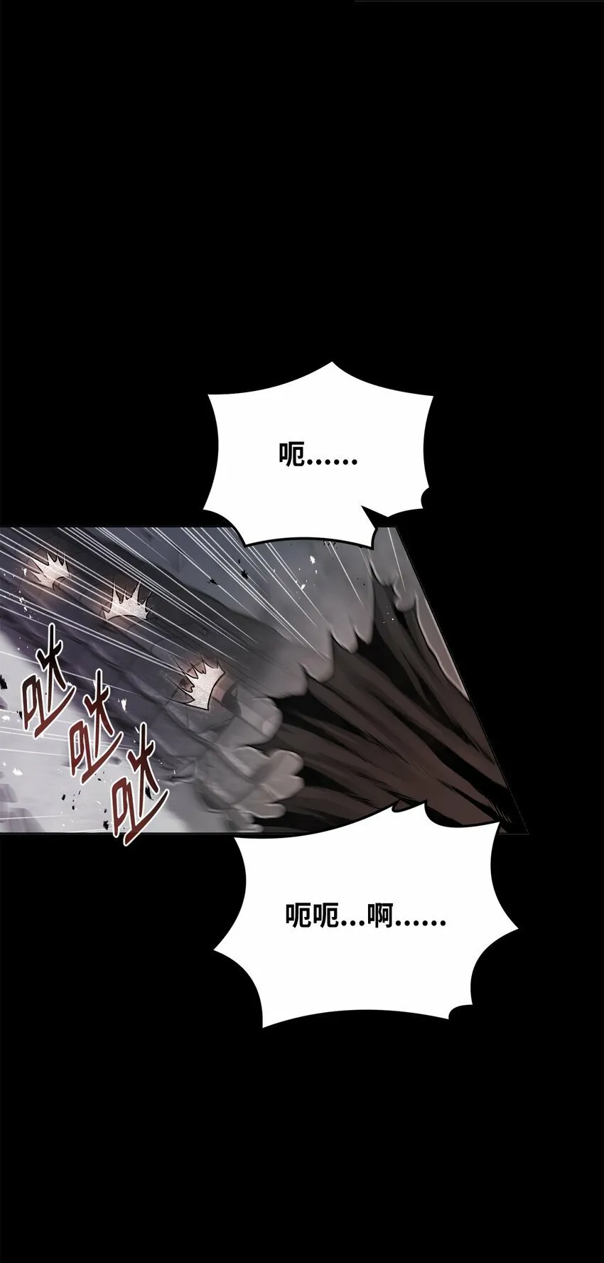 18 群妖之首 第16页
