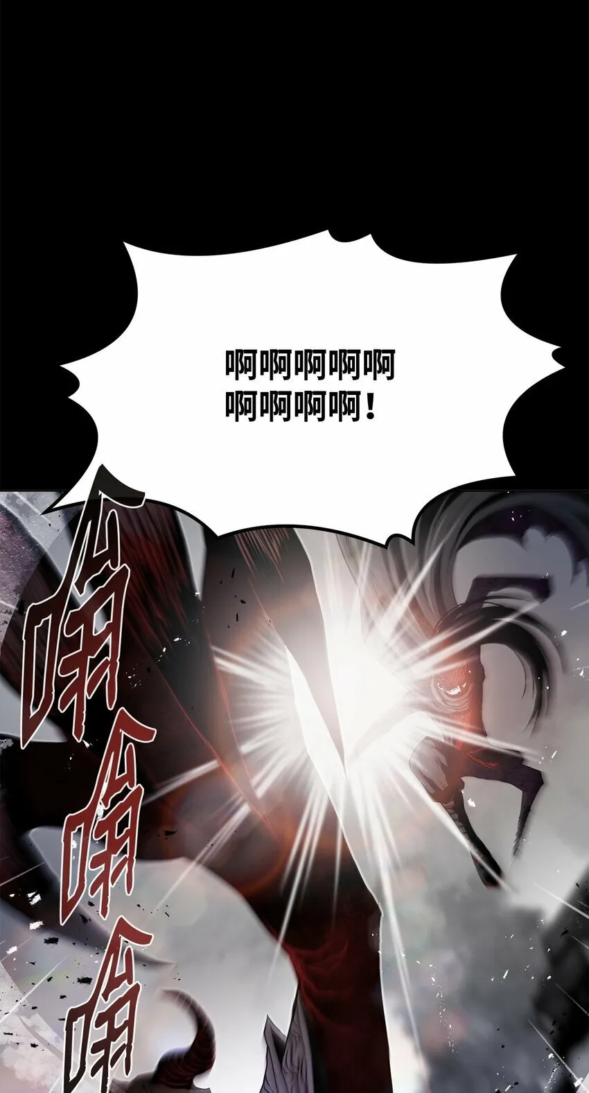 18 群妖之首 第17页
