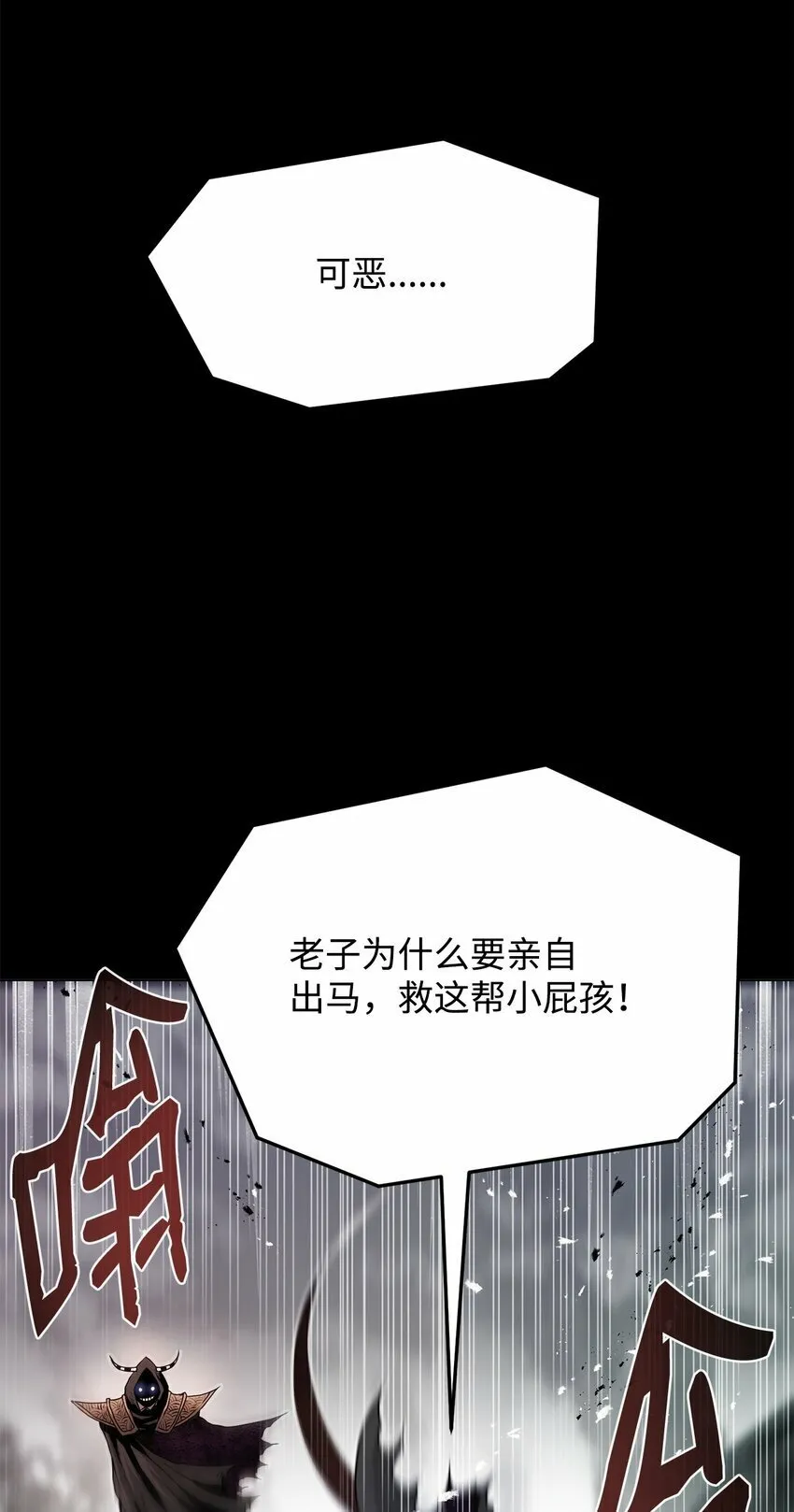 18 群妖之首 第21页
