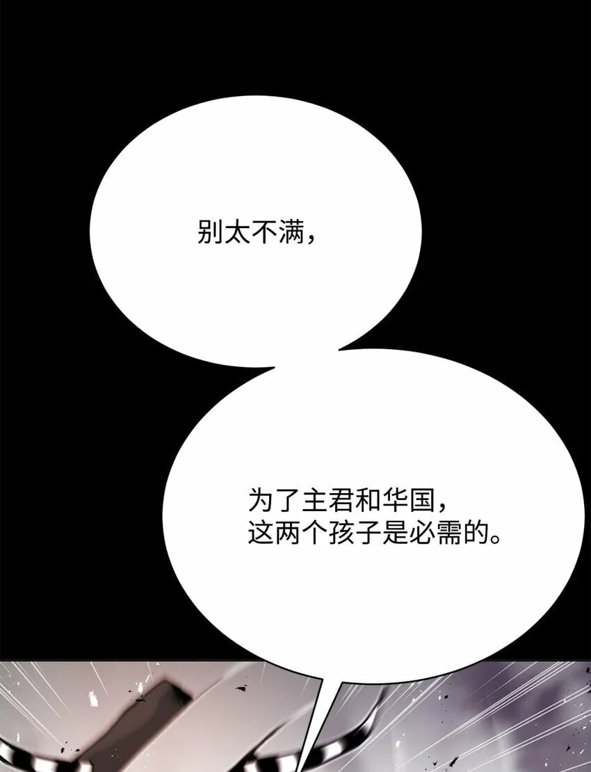 18 群妖之首 第23页