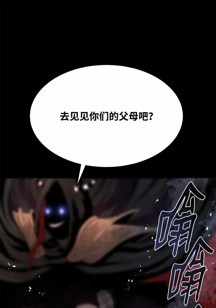 18 群妖之首 第27页