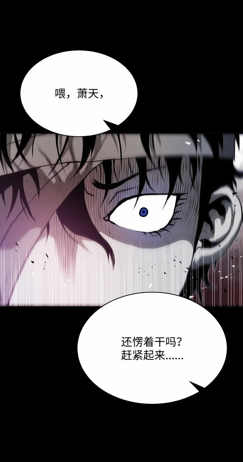 18 群妖之首 第30页