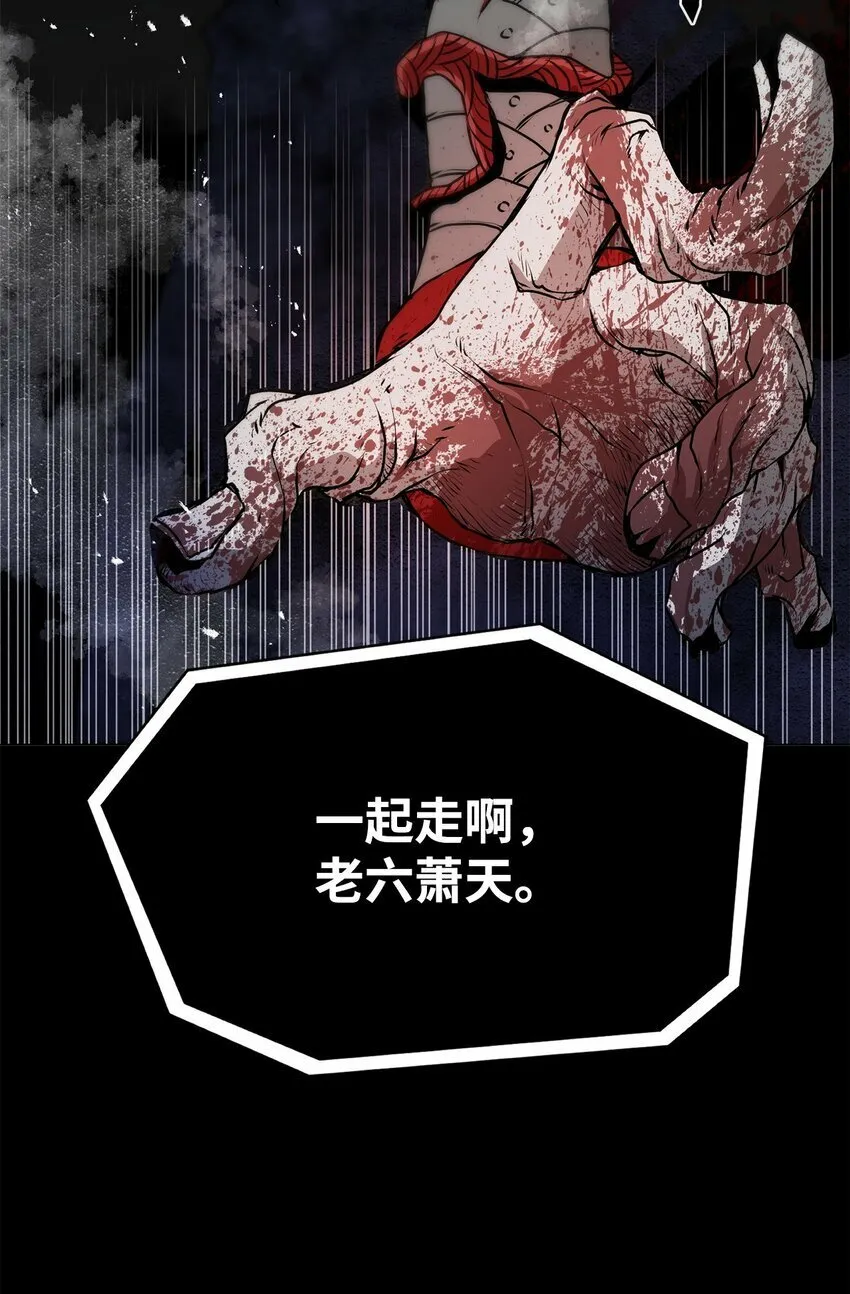 18 群妖之首 第32页