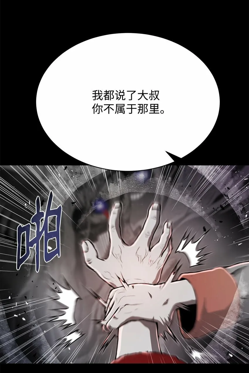18 群妖之首 第35页