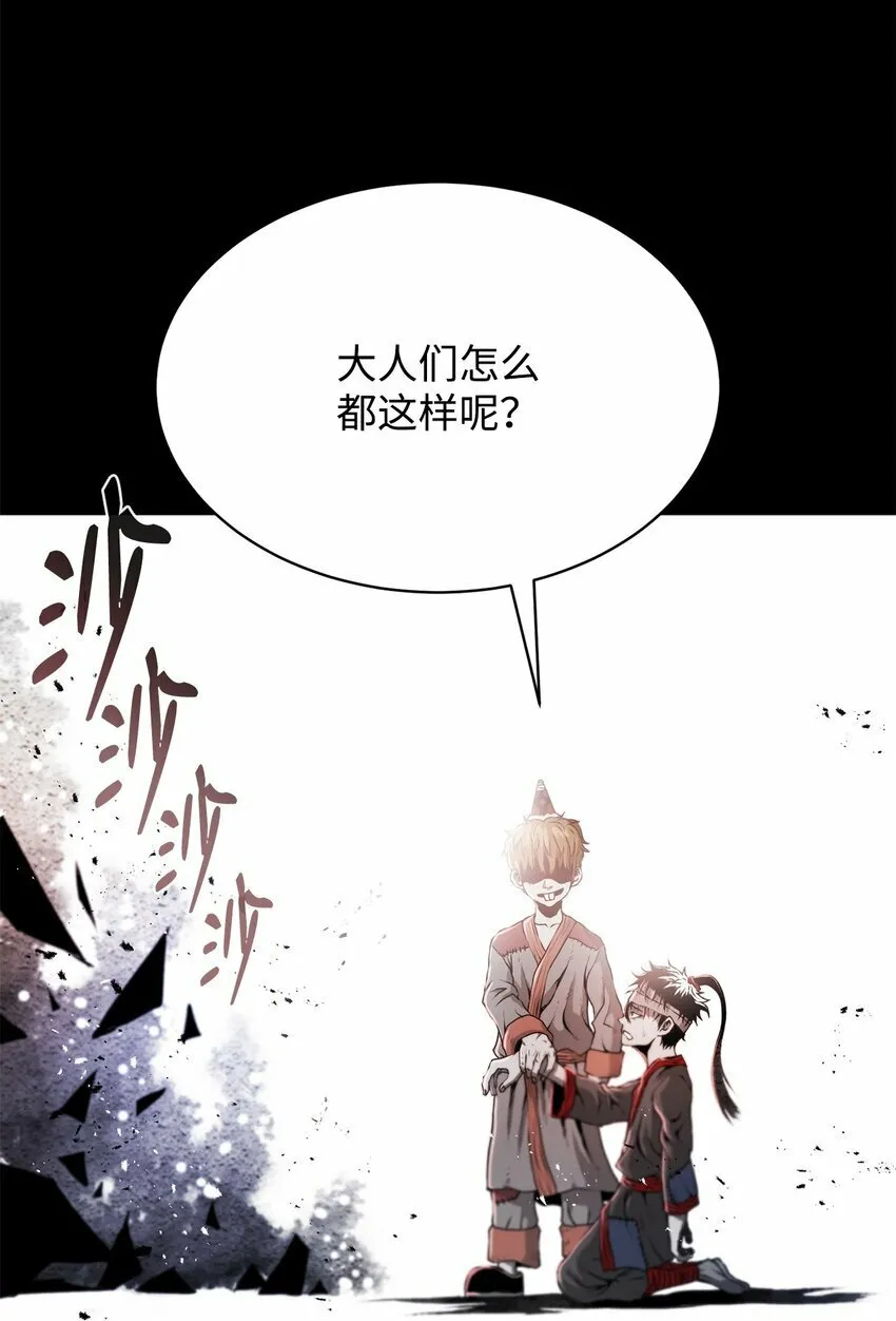 18 群妖之首 第37页