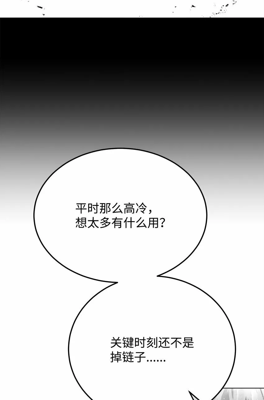 18 群妖之首 第38页