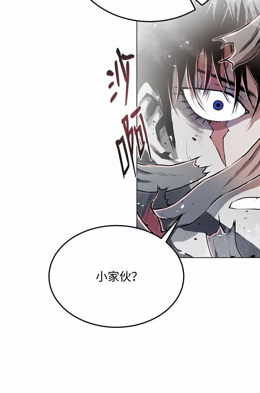 18 群妖之首 第39页